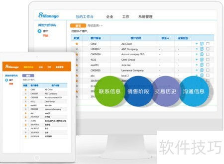 企業(yè)管理軟件選型指南 以信息咨詢(xún)服務(wù)行業(yè)為例